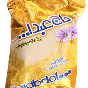 پشمک الیافی حاج عبدالله زعفرانی