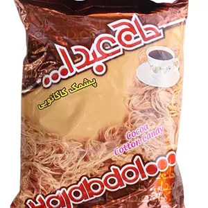 پشمک الیافی حاج عبدالله شکلاتی