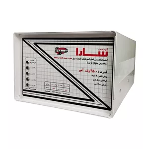 استابلایزر سارا با محافظ ۲۵۰۰ ولت آمپر T132S با پله کاهنده مناسب یخچال و فریزر