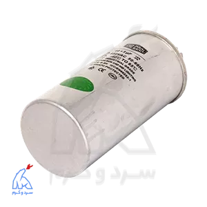 خازن روغنی 5 40 میکروفاراد – OG COOL