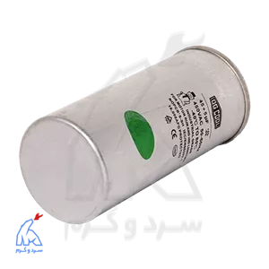 خازن روغنی 5 45 میکروفاراد – OG COOL