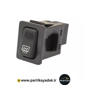 کلید گرمکن شیشه عقب پراید صبا