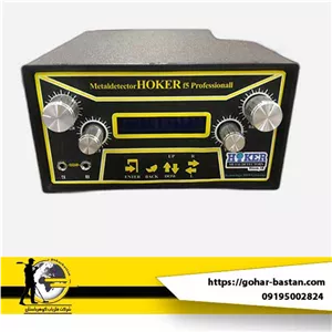 فلزیاب هوکر اف 5(Hoker F5)
