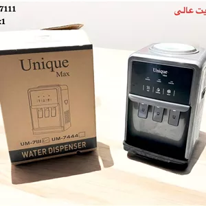 آبسرد کن رومیزی یونیک مدل UM7111 سه شیر