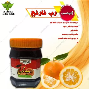 رب نارنج طبیعی | کاهش فشار خون، حفظ سلامت عروق و افزایش HDL