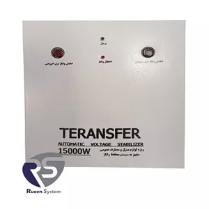 استابلایزر 15 کیلو وات ترانسفر رله ای