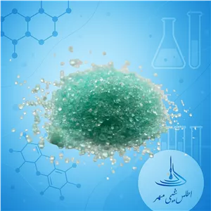 سولفات آهن آزمایشگاهی (اطلس شیمی مهر) استخراج طلا