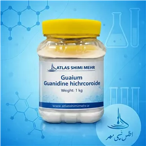 گوانیدین هیدروکلراید (اطلس شیمی مهر)