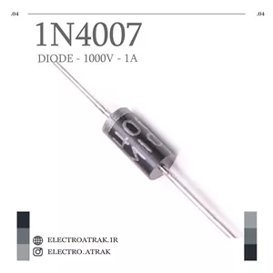 دیود 1N4007 (1000V-1A)
