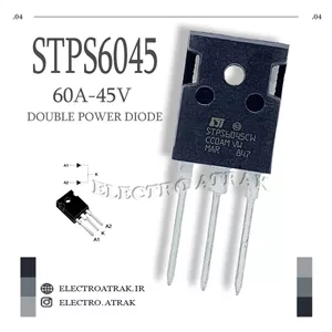 دیود قدرت شاتکی STPS 6045