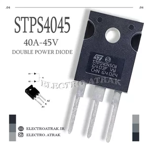 دیود شاتکی قدرت STPS 4045