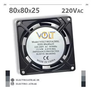 فن 220 ولت 8*8*2.5 سانتی متر 0.08 آمپر بوش برند VOLT