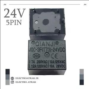 رله میلون 24 ولت 12 آمپر 5 پایه JQC-3F برند کیانجی