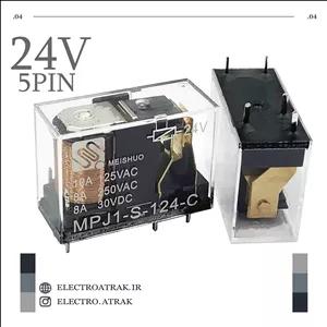 رله 24 ولت تک کنتاکت کتابی شیشه ای 5 پین 10 آمپرMEISHUO - MPJ1-S-124-C