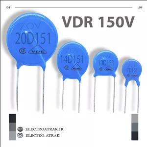 وریستور های 150 ولتی VDR