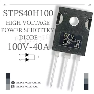 دیود شاتکی ولتاژ بالا STPS40H100CW پکیج TO-247