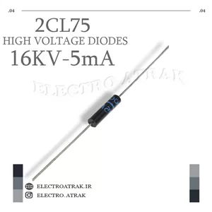 دیود ولتاژ بالا 2cl75