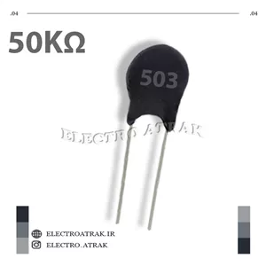 سنسور حرارتی NTC  503 (50 کیلو اهم)