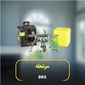 سرشعله بی آر اس BRS مدل BRS-107 اورجینال
