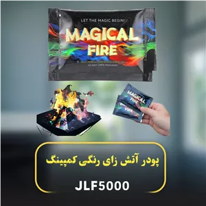 پودر آتش‌زای رنگی کمپینگ مدل JLF5000