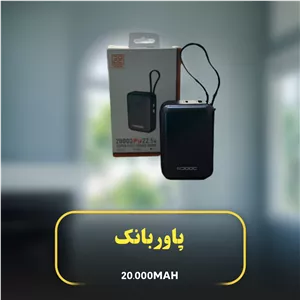 پاوربانک 20000 میلی‌آمپر DOOC