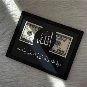 تابلو طرح الله و دلار و دعای رزق و روزی