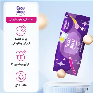 دستمال مرطوب آرایش پاک کن ویتامین E مناسب پوست نرمال بدون الکل