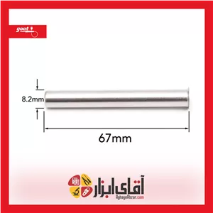 غلاف هویه گوت (GOOT TQ-77HP-L(B