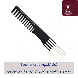 شانه چنگالی تونی اند گای ۵ شاخه برای تقسیم مو در شینیون Tony&Guy