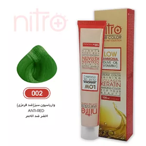 رنگ مو واریاسیون سبز (ضد قرمزی) نیترو حاوی کراتین Nitro Color 002
