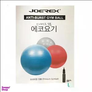 توپ جیم بال جورکس (Joerex) قطر 85 سانتی متر