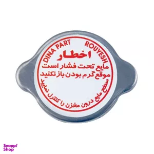 درب رادیاتور خودرو قطعه سازان کبیر مدل RAD-PRD-100 مناسب پراید