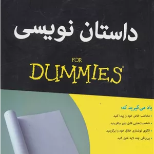 کتاب داستان نویسی اثر رندی اینگرمنسن و پیتر اکونومی انتشارات آوند دانش