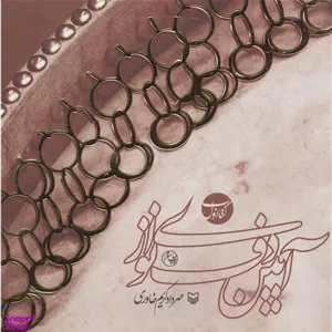 آیین دف نوازی