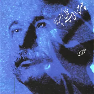 چتر برای چه خیال که خیس نمی شود