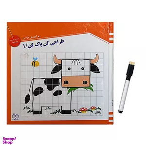 طراحی کن پاک کن (1)
