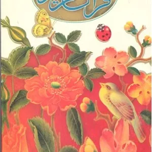 جزی اول قرآن کریم