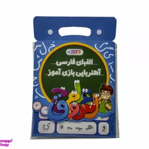 بازی الفبای فارسی آهنربایی بازی آموز