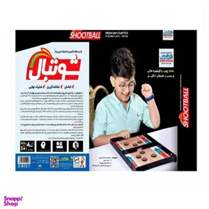 بازی شوتبال قکر آوران