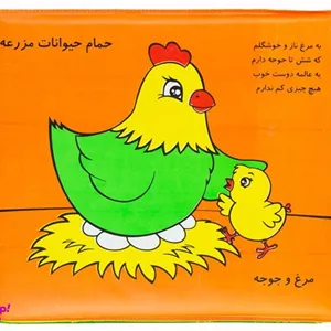 کتاب حمام (مرغ و خروس) اثر جمعی از نویسندگان انتشارات خانه ادبیات