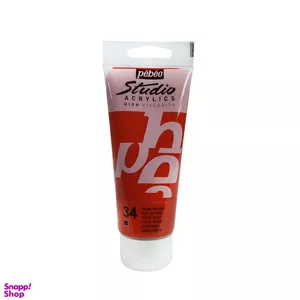 رنگ اکریلیک پبیو (Pebeo) مدل studio شماره 34 red ochre حجم 100 میلی لیتز