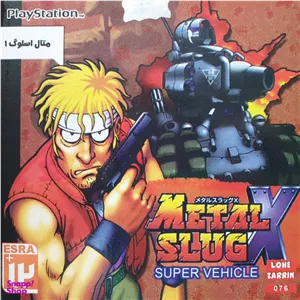 بازی Metal Slug X super vehicle مخصوص PS1