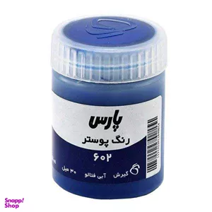 گواش پارس کد 83228