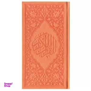 قرآن کریم ترجمه استاد حسین انصاریان انتشارات یاس بهشت کد 06