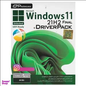سیستم عامل Windows 11 21H2 UnlockedDriverPack Solution نشر پرنیان