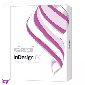 نرم افزار آموزش Indesign Cc نشر پرند