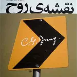 نقشه روح