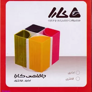 جاقلمی کارا 