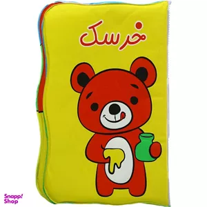 کتاب حمام (خرسک) اثر علیرضا کنعانی نشر ریحانه