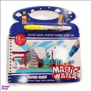 بازی آموزشی مجیک واتر طرح جهانگرد